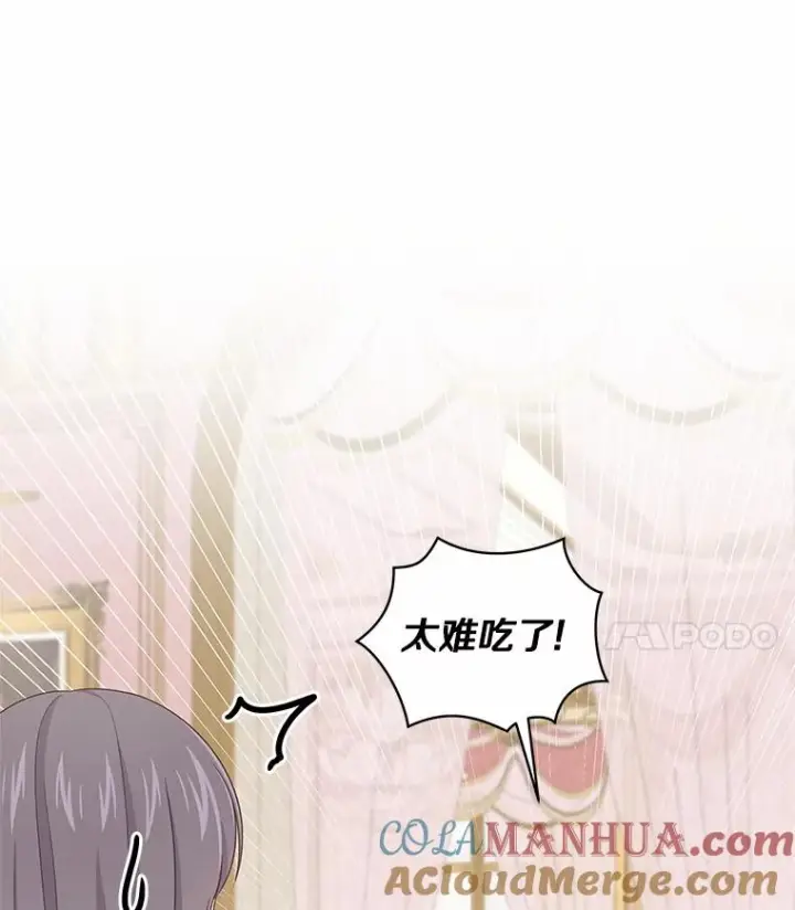 漫画《恶棍的宝贝女儿》36.耳光第4张图