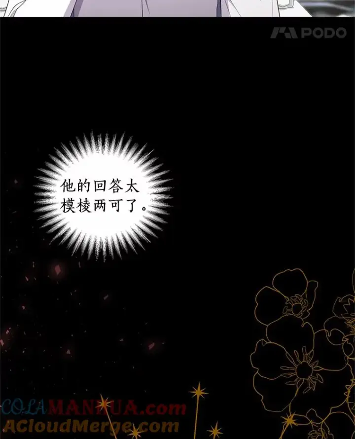 漫画《恶棍的宝贝女儿》36.耳光第40张图