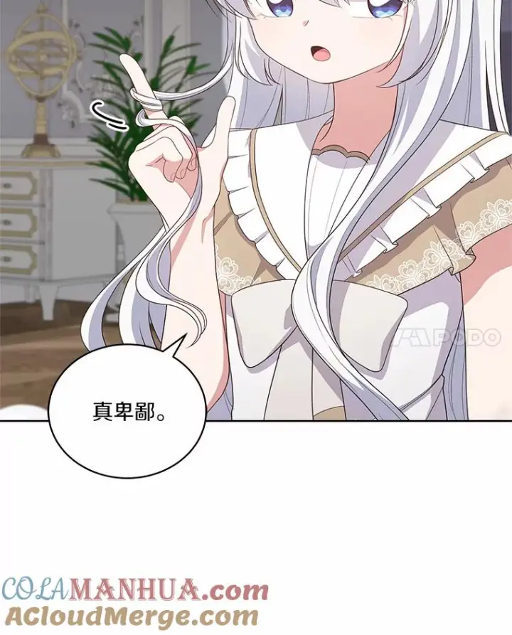 漫画《恶棍的宝贝女儿》36.耳光第43张图