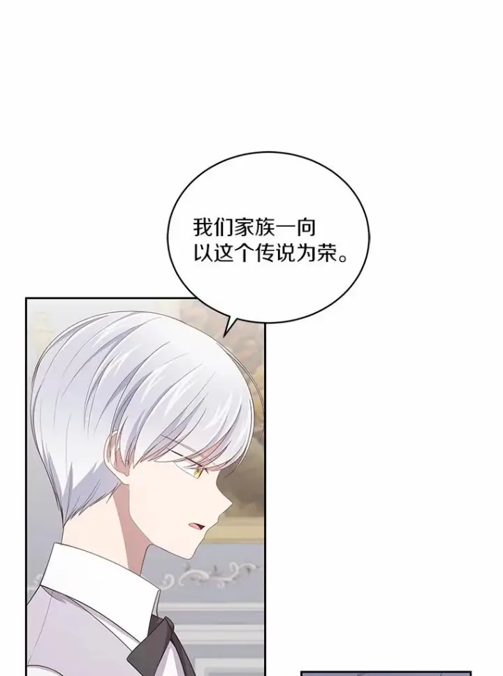 漫画《恶棍的宝贝女儿》36.耳光第44张图