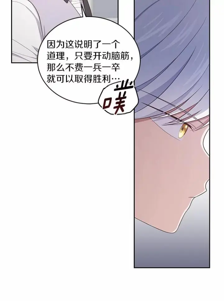 漫画《恶棍的宝贝女儿》36.耳光第45张图