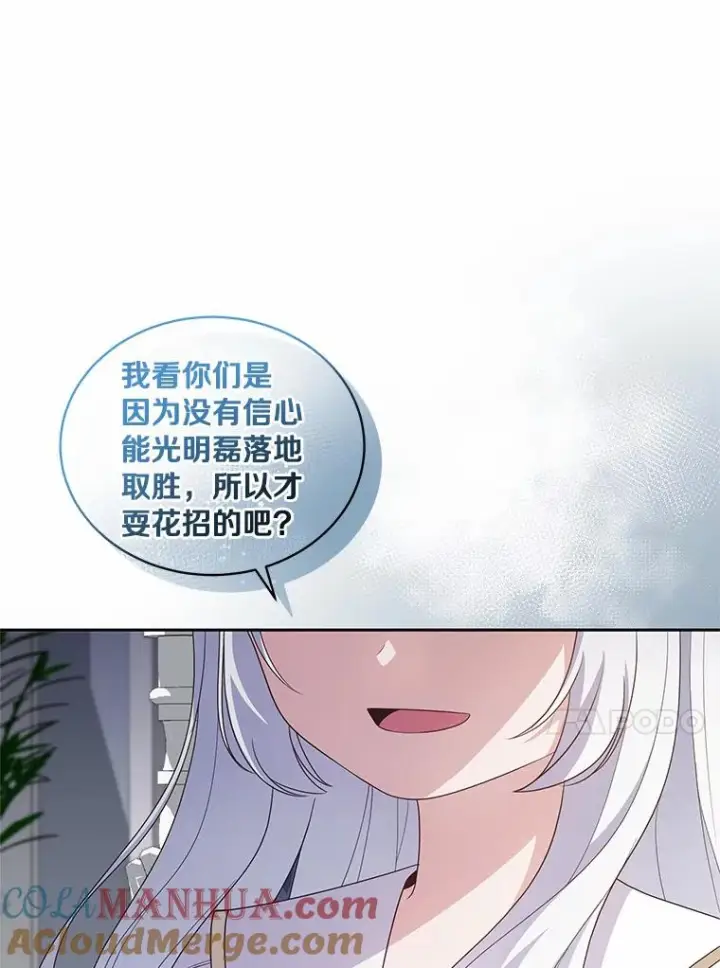 漫画《恶棍的宝贝女儿》36.耳光第46张图