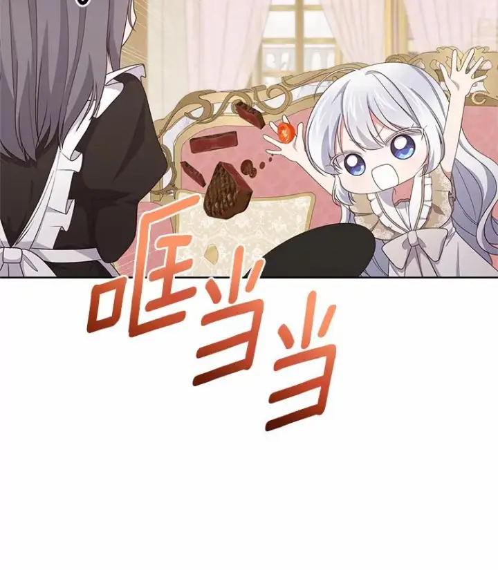 漫画《恶棍的宝贝女儿》36.耳光第5张图