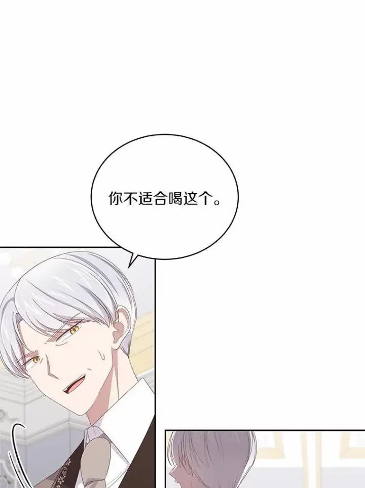 漫画《恶棍的宝贝女儿》36.耳光第51张图