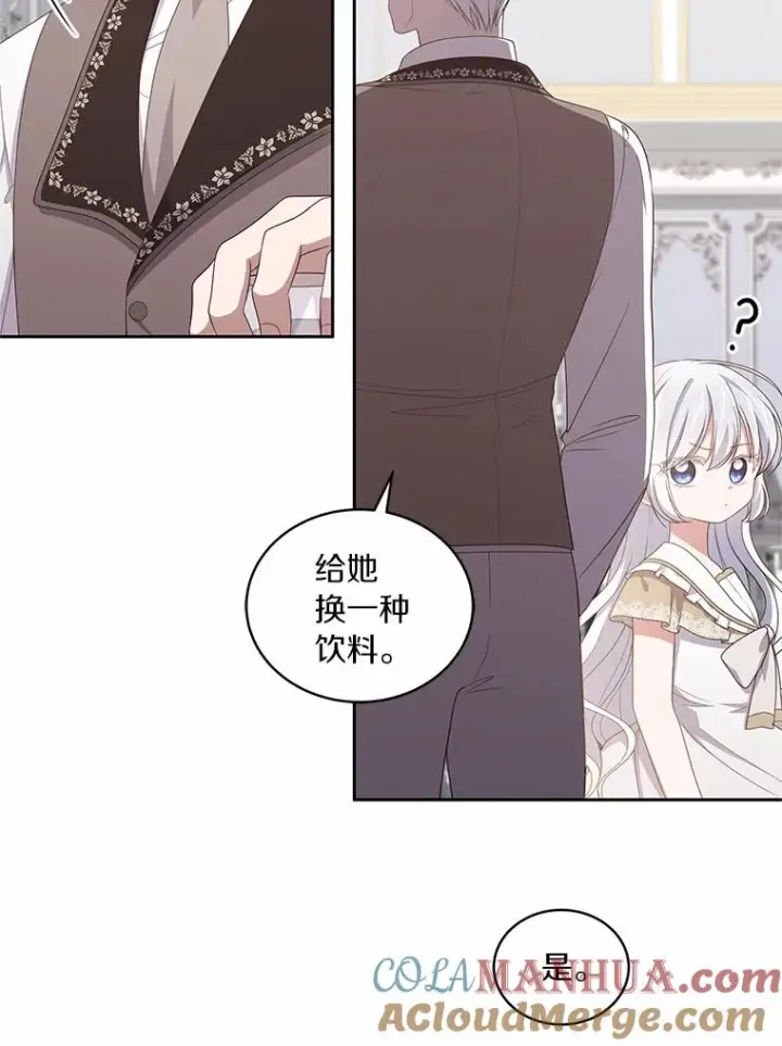 漫画《恶棍的宝贝女儿》36.耳光第52张图