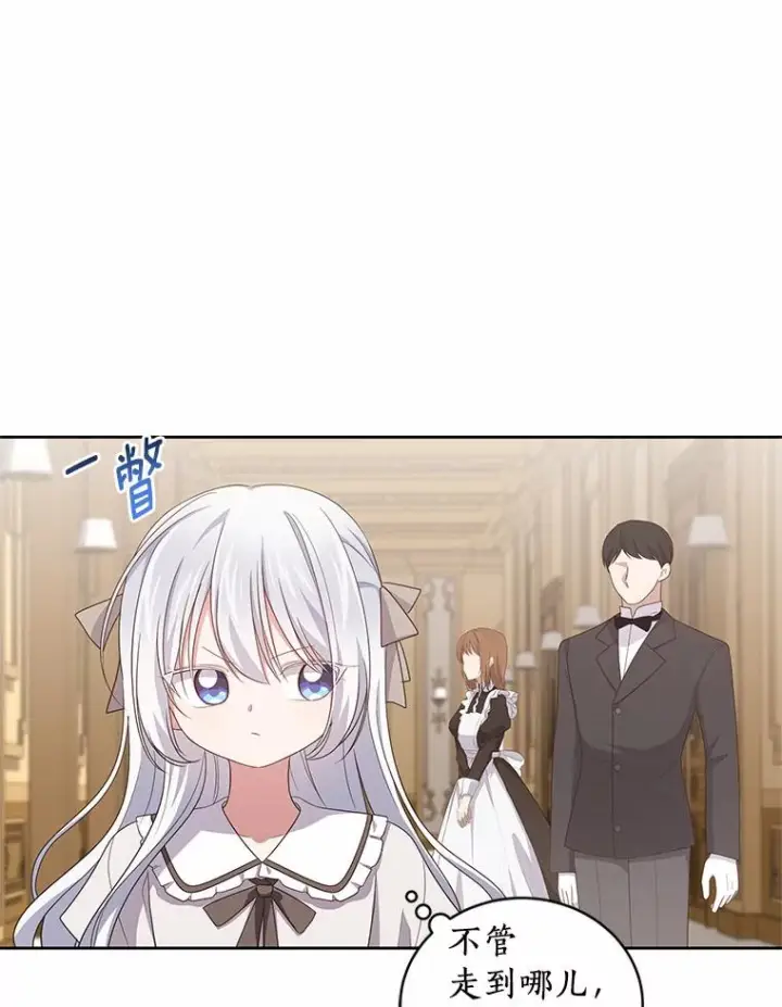 漫画《恶棍的宝贝女儿》36.耳光第60张图