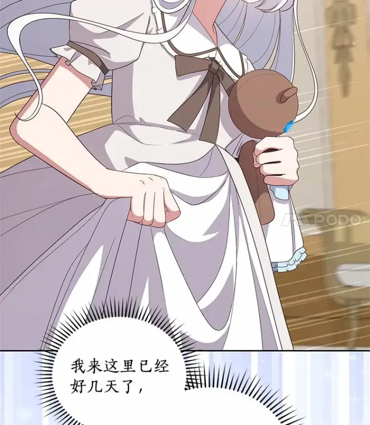 漫画《恶棍的宝贝女儿》36.耳光第66张图