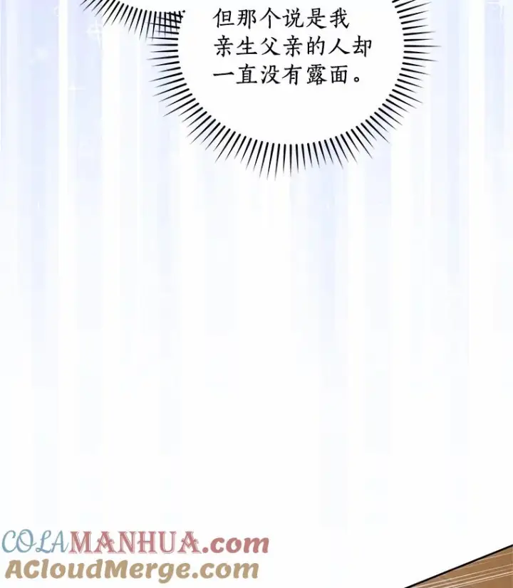 漫画《恶棍的宝贝女儿》36.耳光第67张图