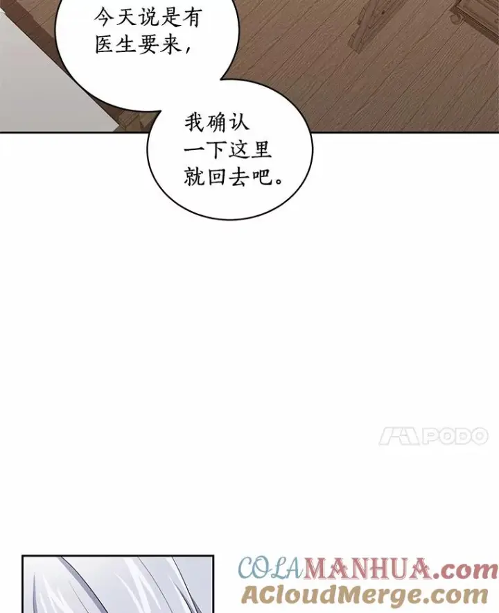漫画《恶棍的宝贝女儿》36.耳光第73张图