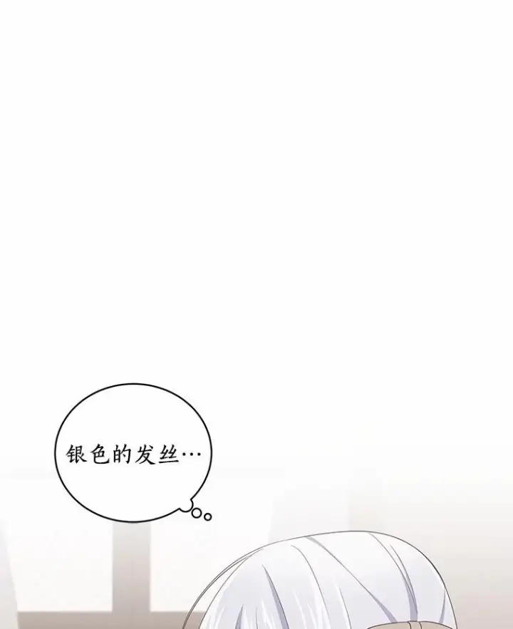 漫画《恶棍的宝贝女儿》36.耳光第75张图
