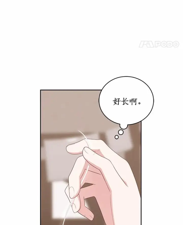 漫画《恶棍的宝贝女儿》36.耳光第77张图