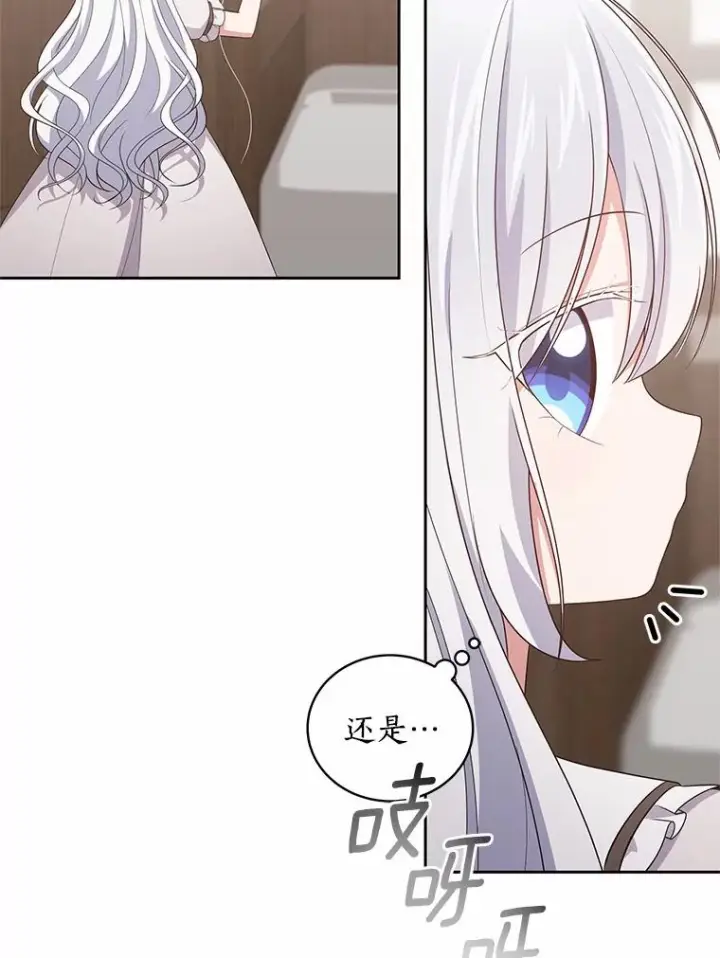 漫画《恶棍的宝贝女儿》36.耳光第81张图