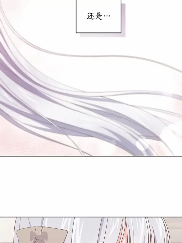 漫画《恶棍的宝贝女儿》36.耳光第84张图