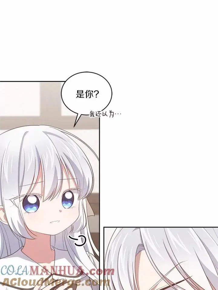 漫画《恶棍的宝贝女儿》36.耳光第88张图