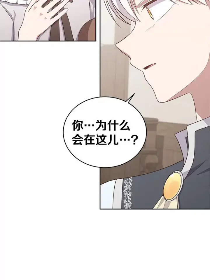 漫画《恶棍的宝贝女儿》36.耳光第89张图