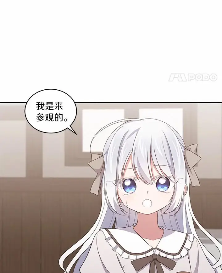 漫画《恶棍的宝贝女儿》36.耳光第90张图