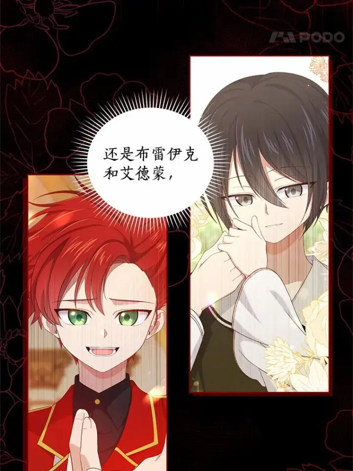 漫画《恶棍的宝贝女儿》37.克里斯安第15张图