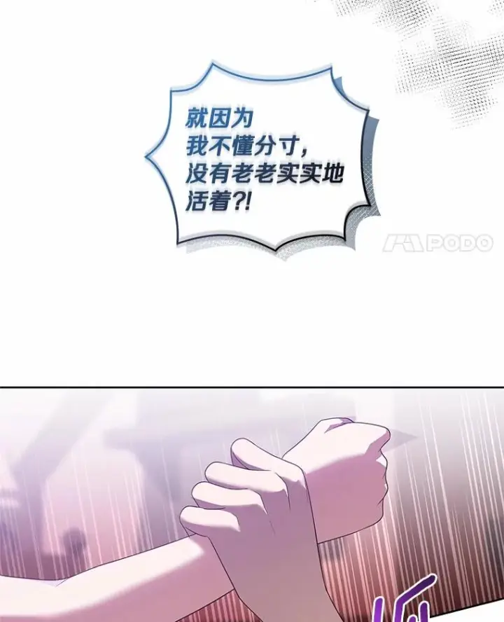 漫画《恶棍的宝贝女儿》37.克里斯安第18张图