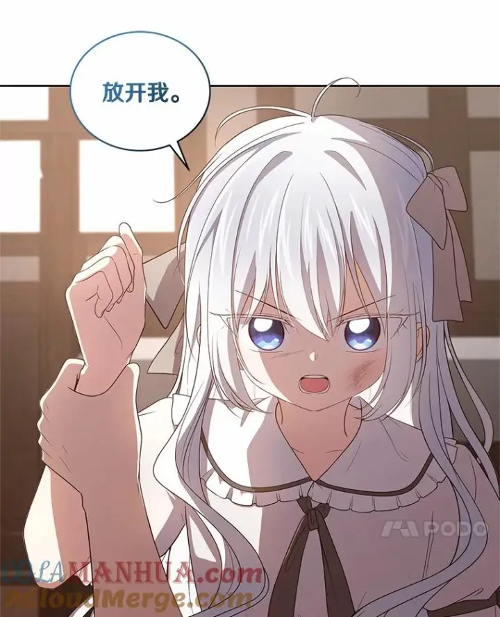 漫画《恶棍的宝贝女儿》37.克里斯安第21张图