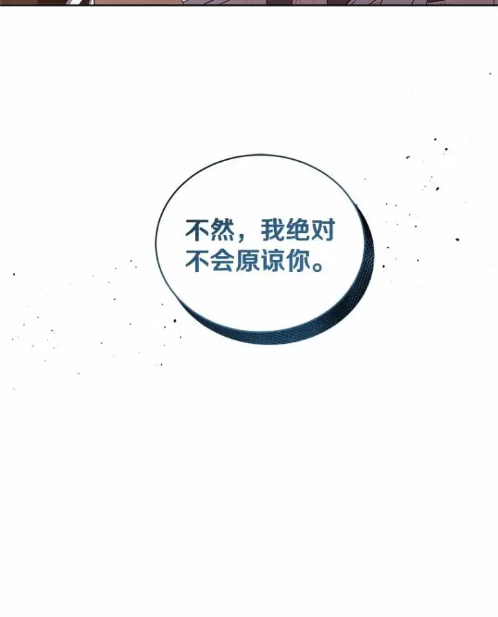 漫画《恶棍的宝贝女儿》37.克里斯安第22张图
