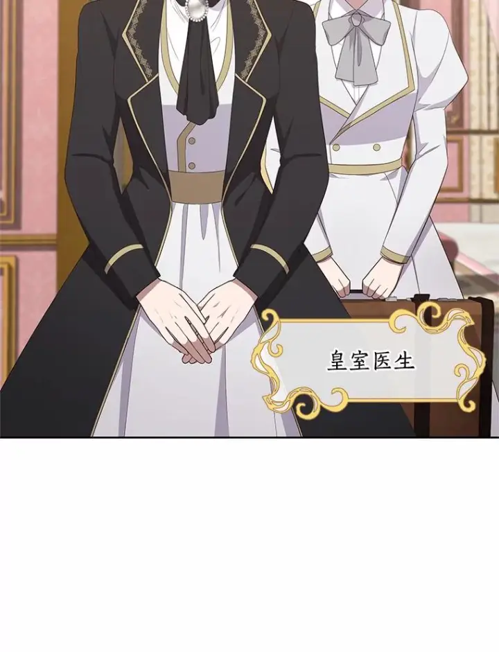 漫画《恶棍的宝贝女儿》37.克里斯安第24张图