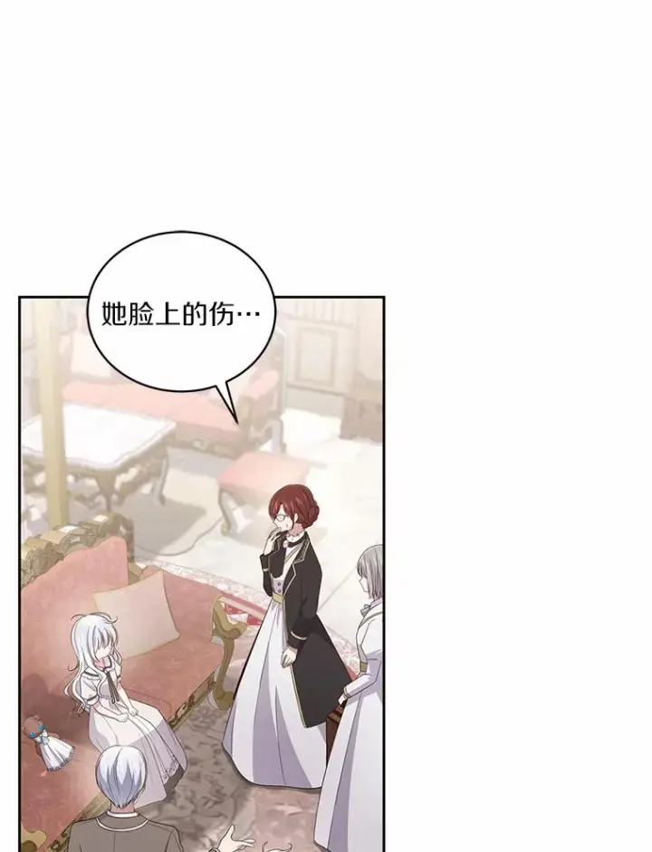 漫画《恶棍的宝贝女儿》37.克里斯安第26张图