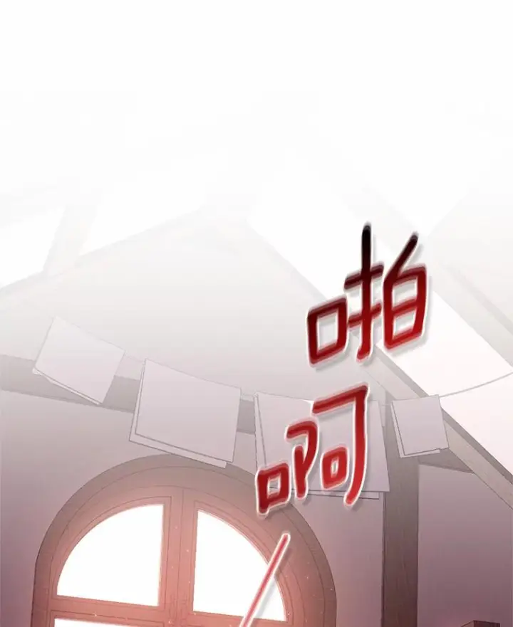 漫画《恶棍的宝贝女儿》37.克里斯安第3张图