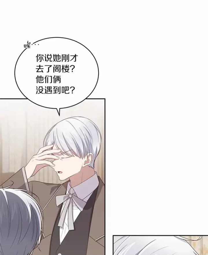 漫画《恶棍的宝贝女儿》37.克里斯安第30张图