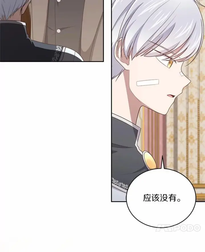 漫画《恶棍的宝贝女儿》37.克里斯安第31张图