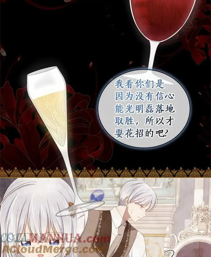 漫画《恶棍的宝贝女儿》37.克里斯安第37张图