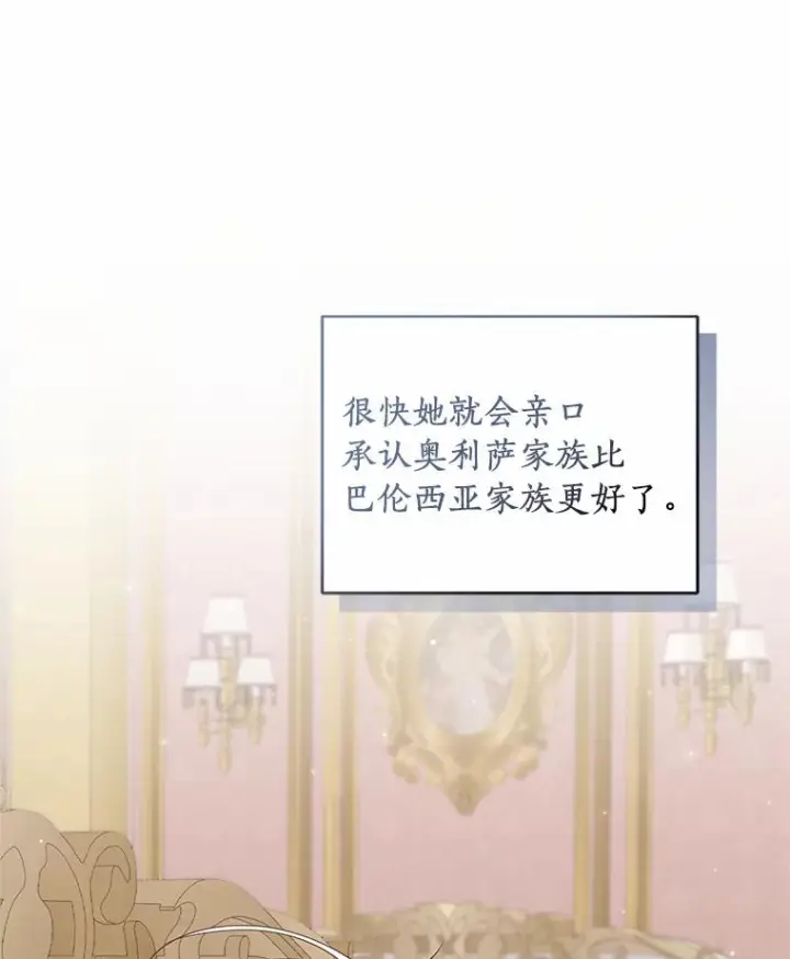 漫画《恶棍的宝贝女儿》37.克里斯安第40张图