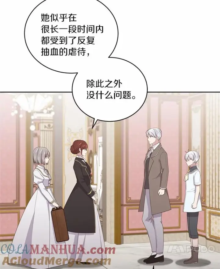 漫画《恶棍的宝贝女儿》37.克里斯安第45张图