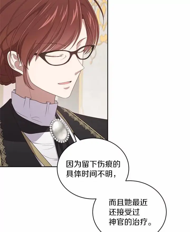 漫画《恶棍的宝贝女儿》37.克里斯安第47张图