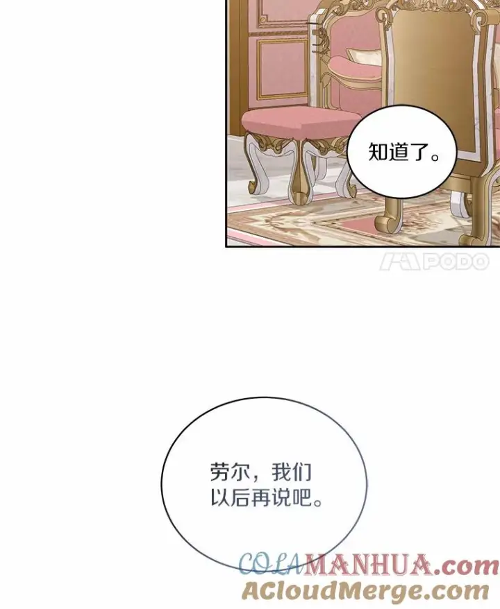 漫画《恶棍的宝贝女儿》37.克里斯安第49张图