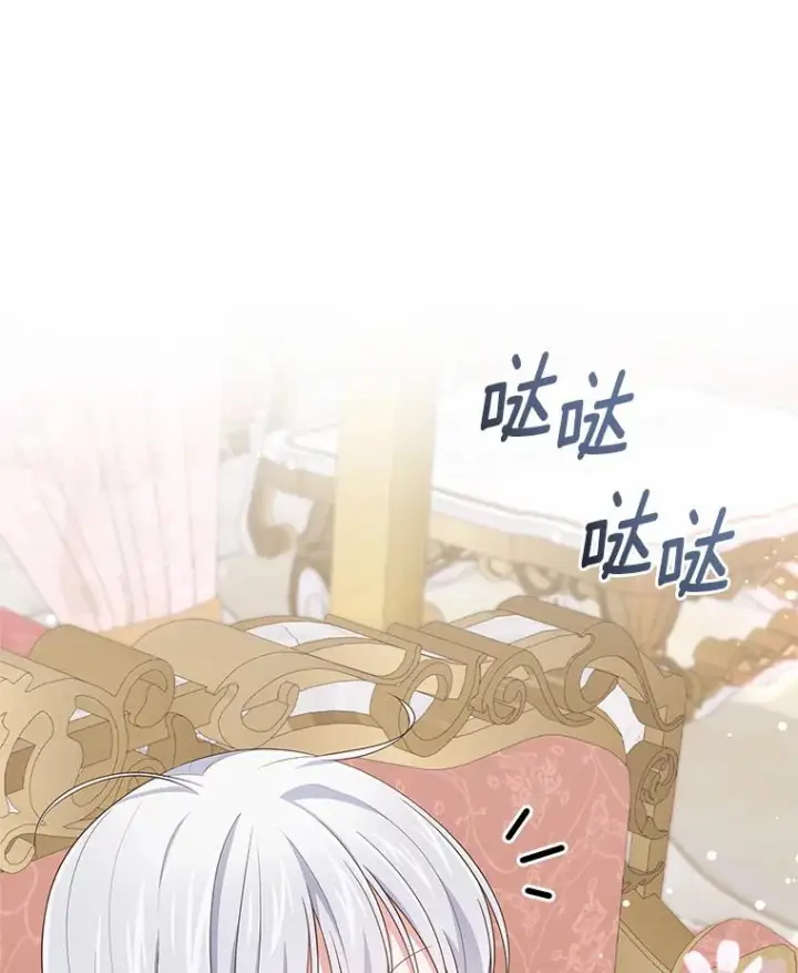 漫画《恶棍的宝贝女儿》37.克里斯安第50张图