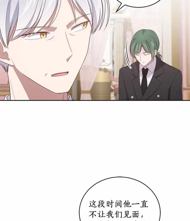 漫画《恶棍的宝贝女儿》37.克里斯安第54张图