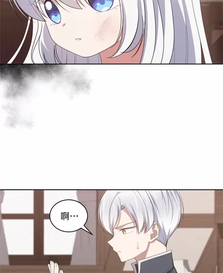 漫画《恶棍的宝贝女儿》37.克里斯安第6张图