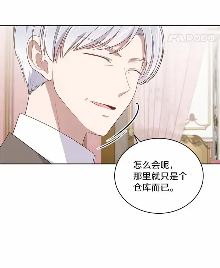 漫画《恶棍的宝贝女儿》37.克里斯安第60张图