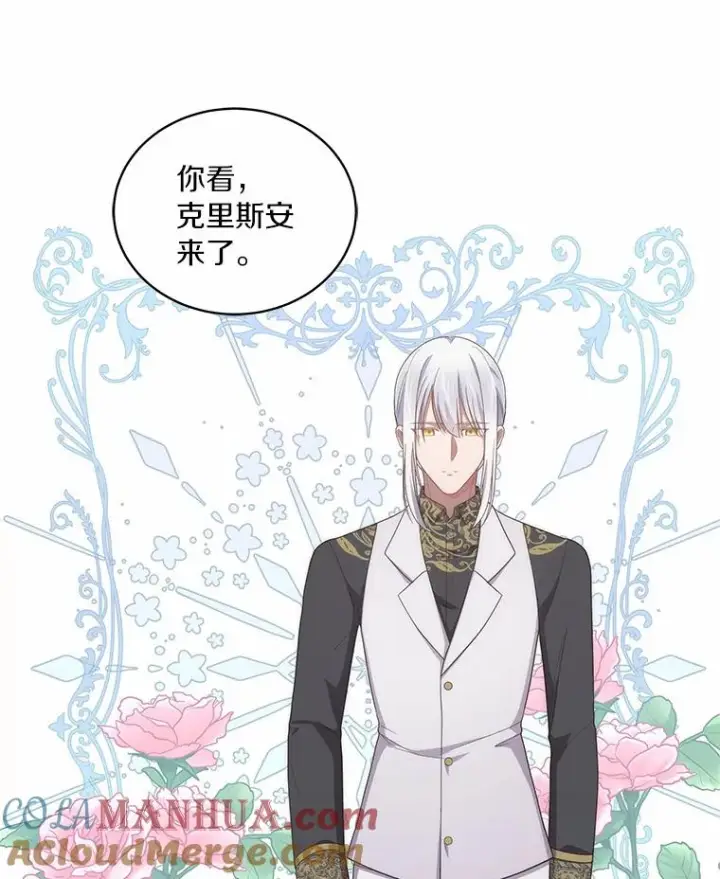 漫画《恶棍的宝贝女儿》37.克里斯安第61张图