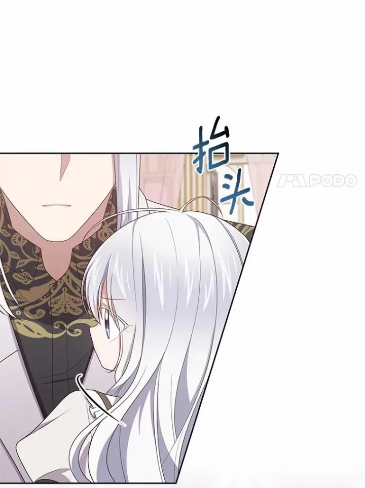 漫画《恶棍的宝贝女儿》37.克里斯安第70张图