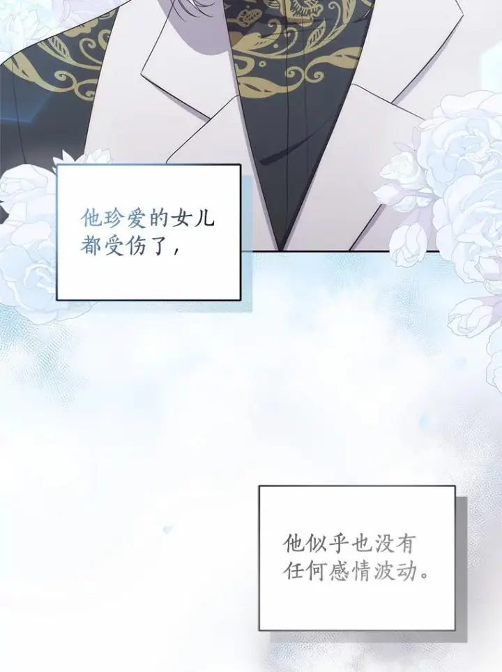 漫画《恶棍的宝贝女儿》37.克里斯安第72张图