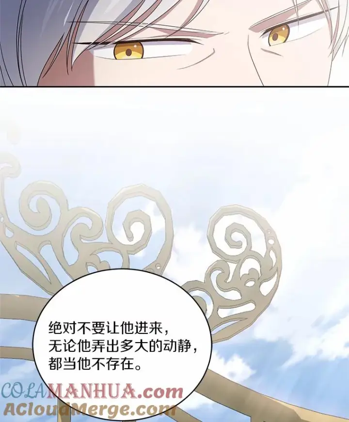 漫画《恶棍的宝贝女儿》37.克里斯安第77张图
