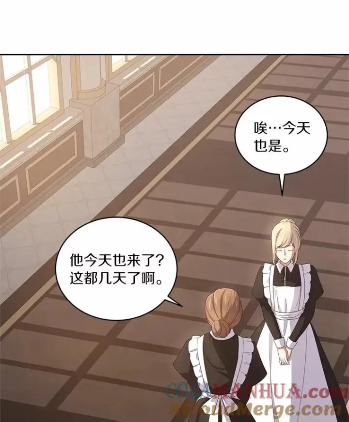 漫画《恶棍的宝贝女儿》37.克里斯安第81张图