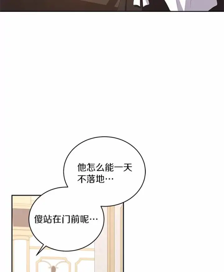 漫画《恶棍的宝贝女儿》37.克里斯安第82张图