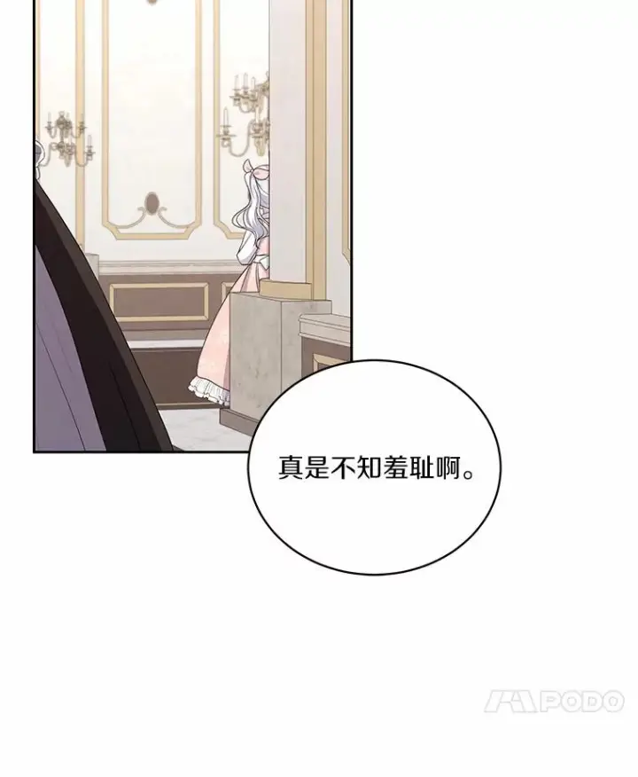 漫画《恶棍的宝贝女儿》37.克里斯安第83张图