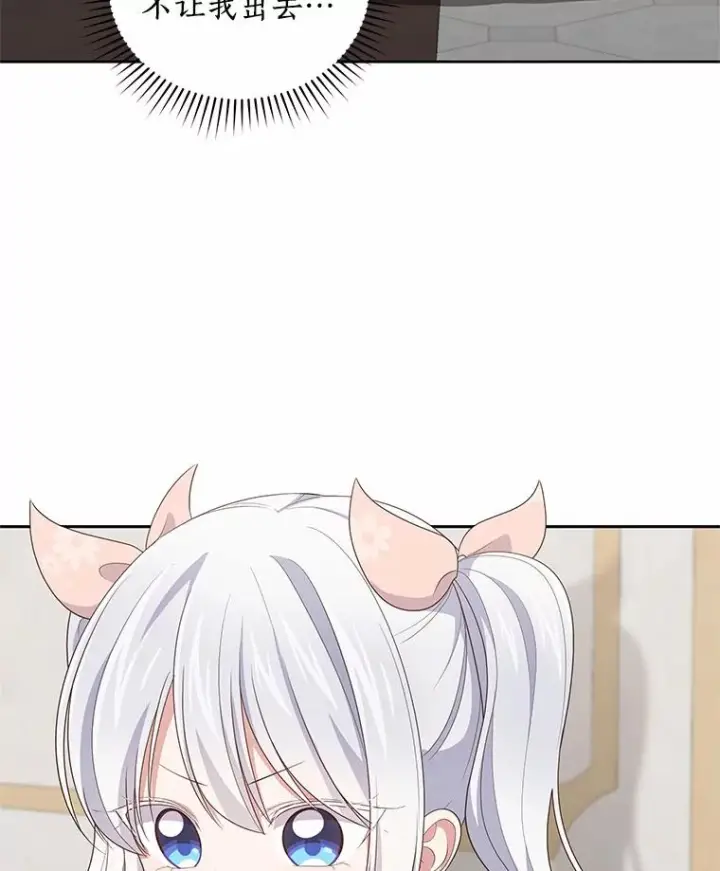 漫画《恶棍的宝贝女儿》37.克里斯安第86张图