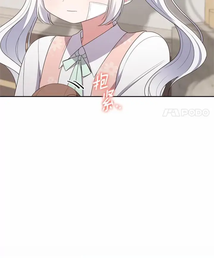 漫画《恶棍的宝贝女儿》37.克里斯安第87张图
