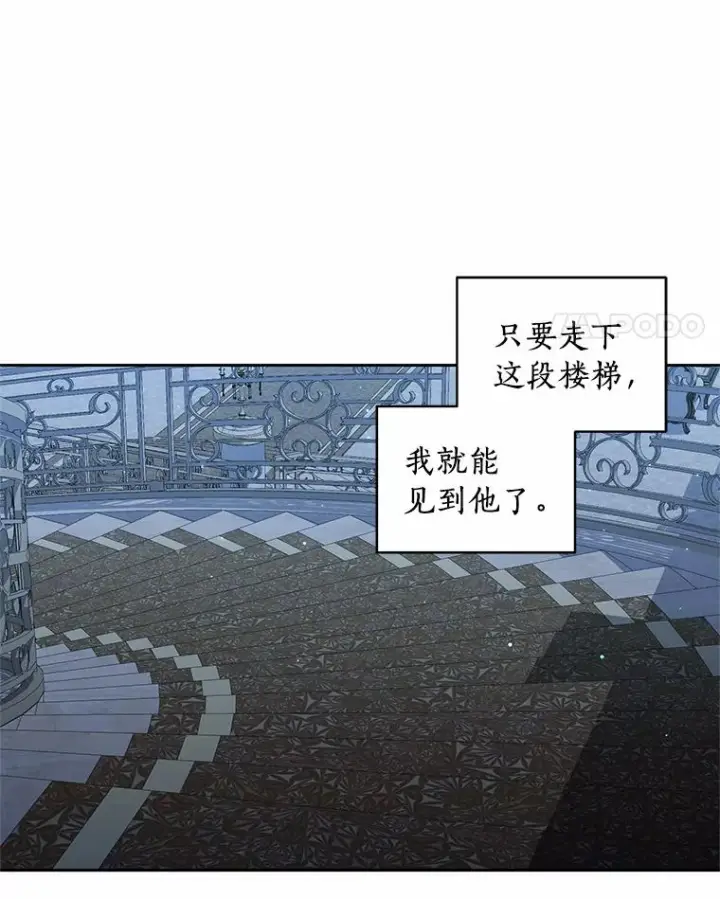 漫画《恶棍的宝贝女儿》37.克里斯安第94张图