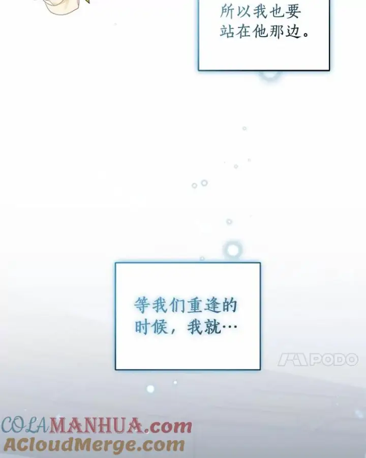 漫画《恶棍的宝贝女儿》37.克里斯安第97张图