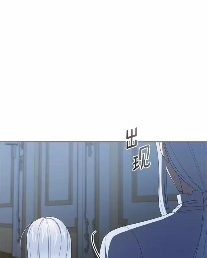 漫画《恶棍的宝贝女儿》37.克里斯安第99张图
